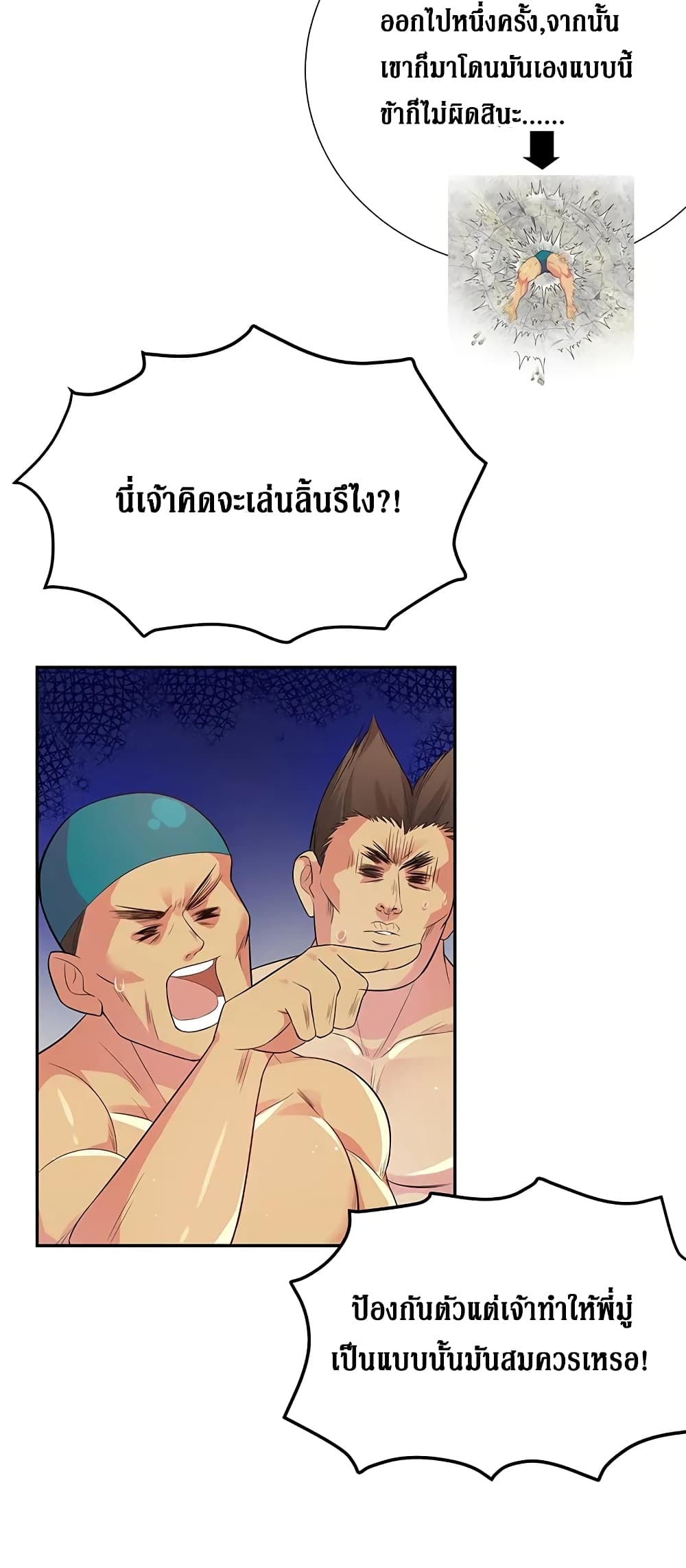 Cultivation Girl Want My Bodyตอนที่8 (45)